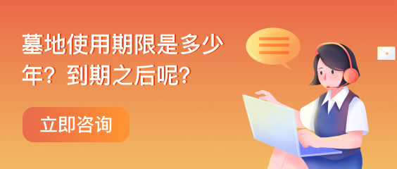 杭州公墓热销墓型下方广告图