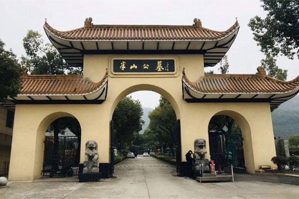 杭州市拱墅区半山公墓陵园大门图
