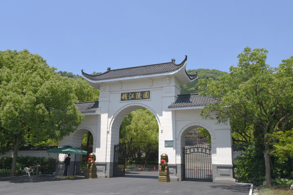 杭州市西湖区钱江陵园大门图