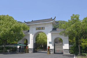 杭州市西湖区钱江陵园大门图