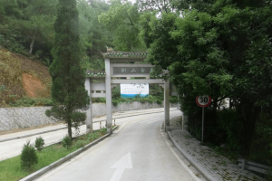 湖山公墓大门图