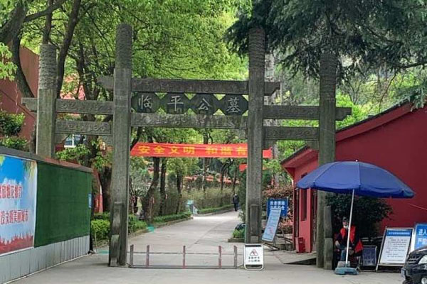 杭州市临平区临平公墓大门图