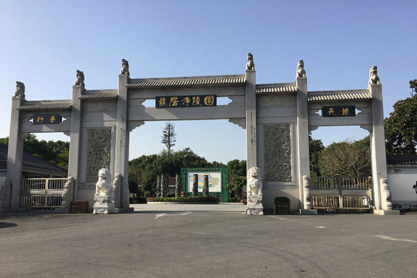 杭州市上城区龙居寺陵园大门图