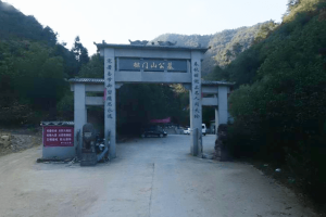 排门山公墓大门图