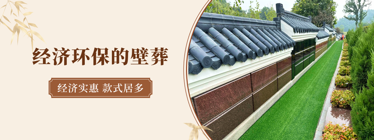 杭州公墓顶部轮播图