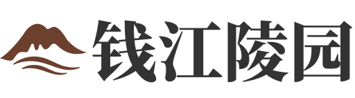 杭州市西湖区钱江陵园