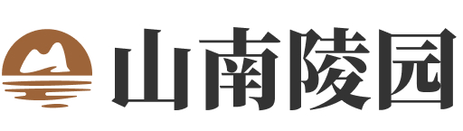 杭州市萧山区山南陵园
