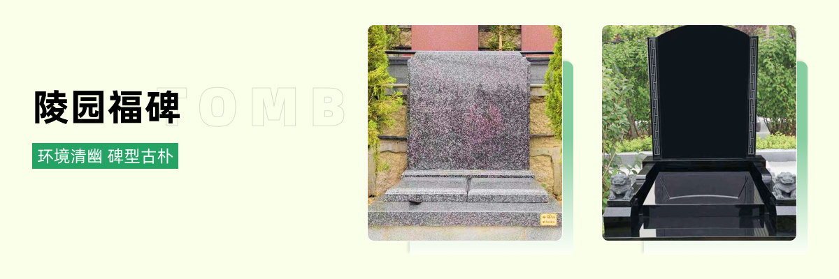 杭州市余杭区凤凰山公墓