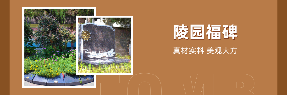 杭州市西湖区钱江陵园