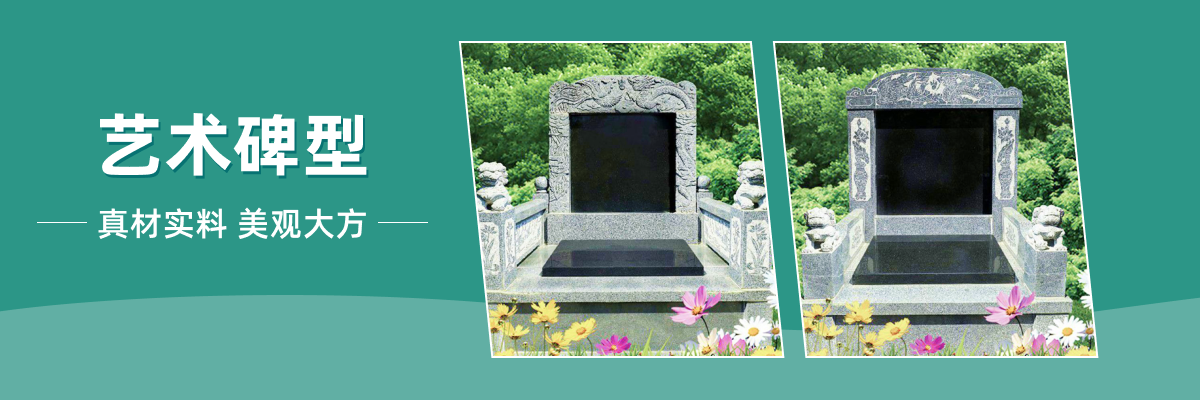 杭州市建德市桃坞公墓