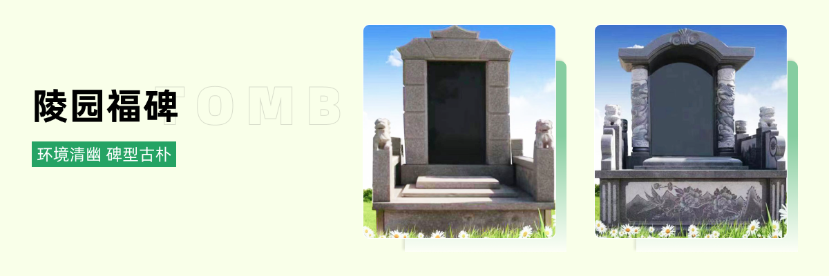 杭州市萧山区东郊陵园