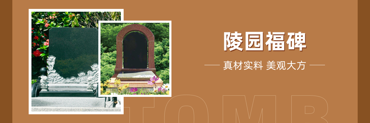 杭州市余杭区瓶窑公墓