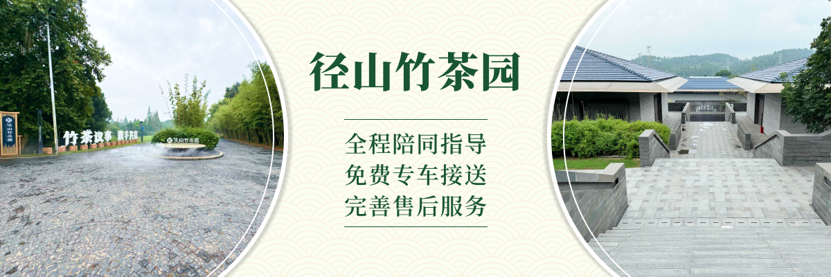 杭州市余杭区径山竹茶园