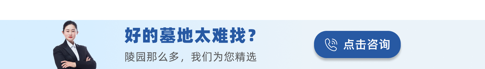 杭州公墓墓型下方广告图